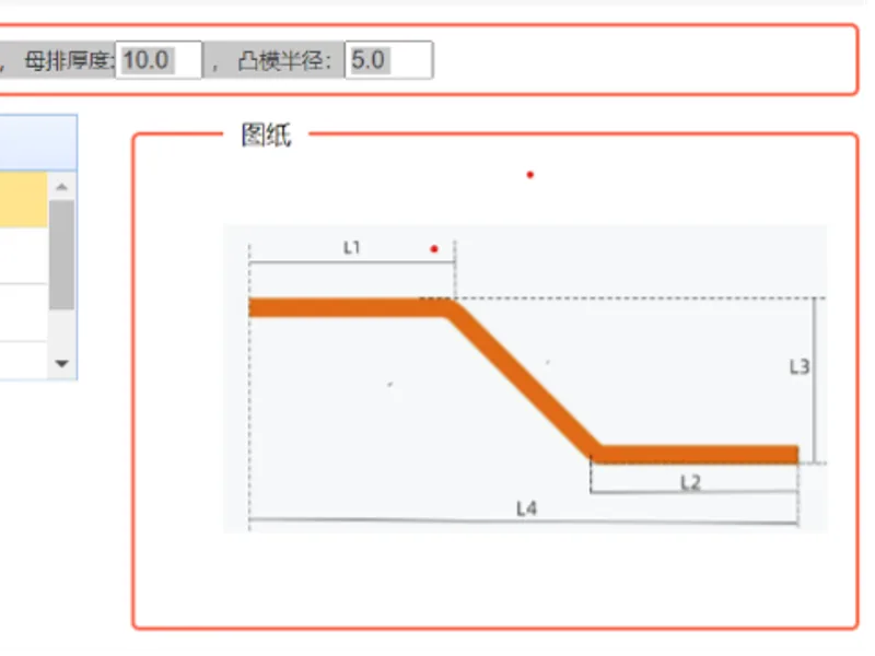 Busbar profile and bend dimensions displayed in production software